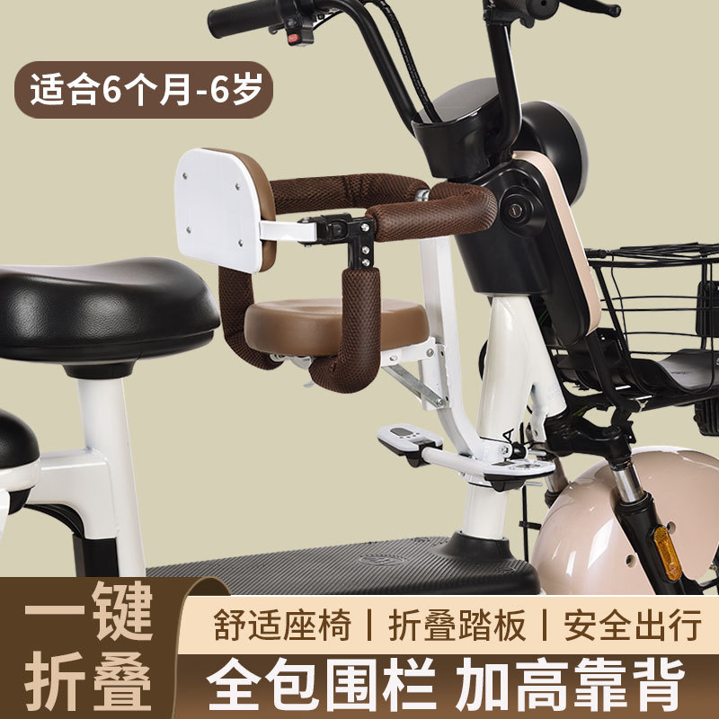 Yadi Electric Vehicle Front Seat Foldable Battery Car Baby Seat Small Electric Vehicle Baby Seat