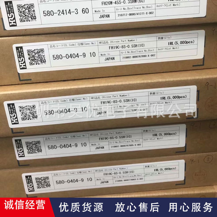 FH19C-8S-0.5SH（10） SMD  0.5MM间距8PIN位翻盖下接 FPC 连接器