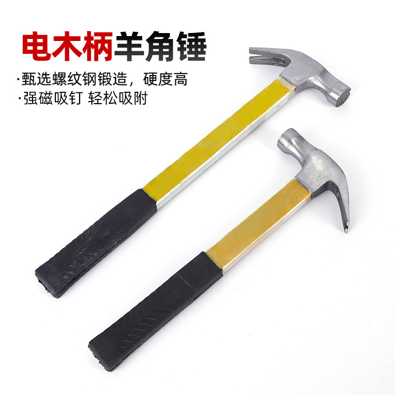 厂家批发电木柄带磁包边羊角锤吸钉直角木工锤子榔头手锤铁锤钉锤