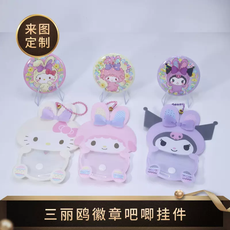 特色吧唧套另类谷美徽章吧唧挂件动漫周边卡通钥匙扣源头厂家