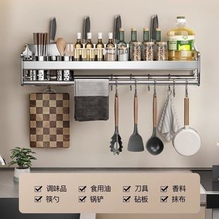 ♔ 304 Stainless Steel Kitchen Rack Without Punching Wall-Mounted Seasoning Chopsticks Knife Holder Supplies Integrated Storage