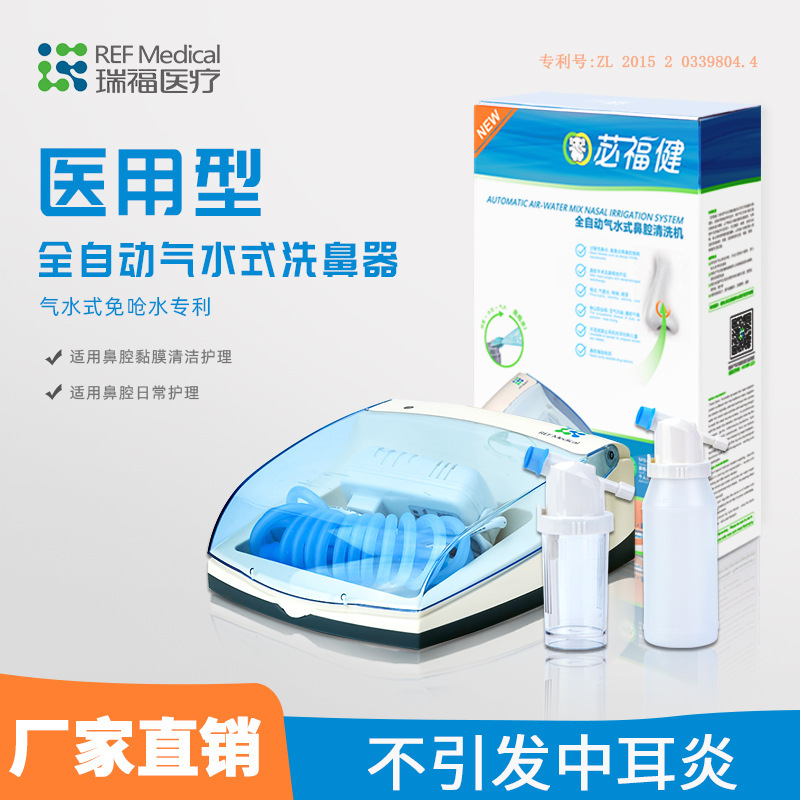 Ruifu Rhinitis Electric Nasal Washer for Kidsren, Household Automatic Nasal Cavity Rinse, Special Medical Saline for Adult Cleaning