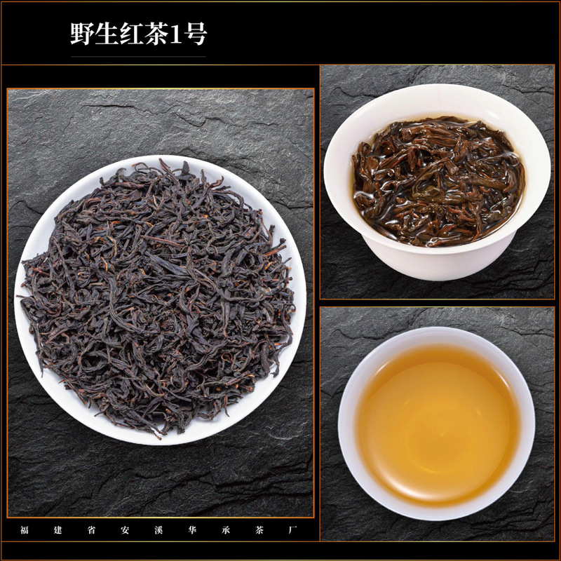 武夷飛子笑紅茶 ライチの香りのお茶 桐武関小種花と果実の香りの野生茶 桃の香りの野生紅茶|undefined