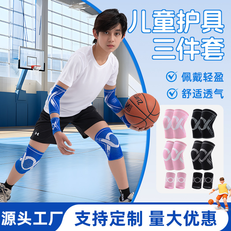 Children's Summer Knee Protectors Elbow Protectors Arm Protectors Wrist Protectors Combination Protectors Basketball Running Thin Breathable Anti-fall Protectors suit