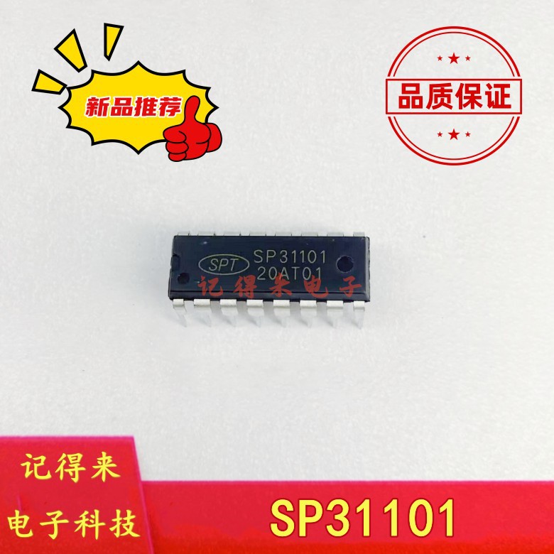 SP31101 直插DIP16 无绳电话用语音压扩电芯片