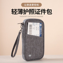 跨境阳离子护照包多卡位多功能登记证件出差旅行手提钱包卡包
