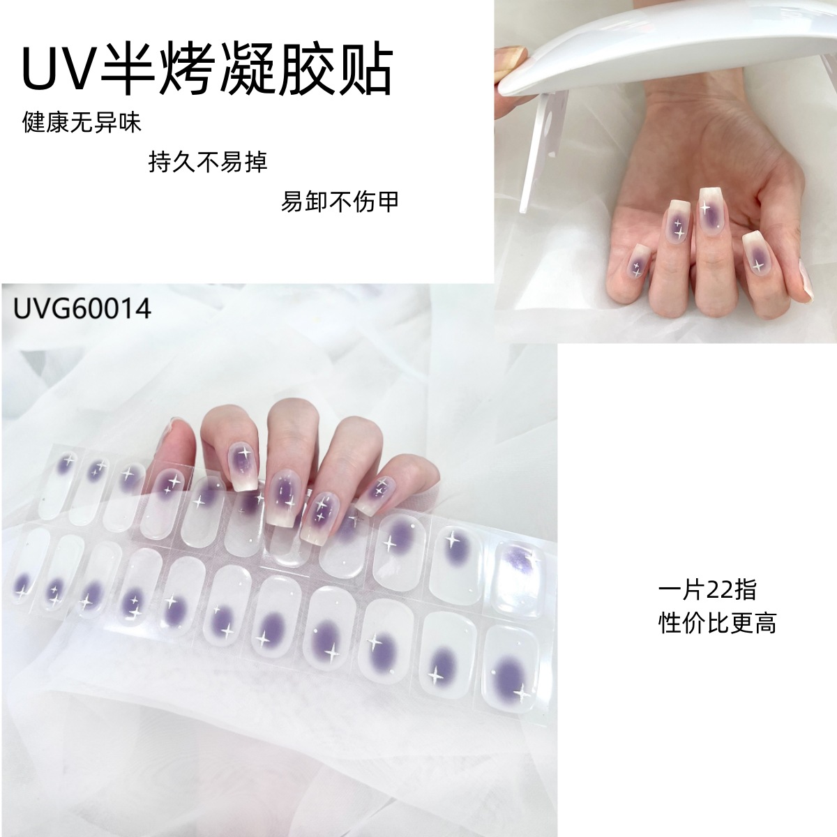 Pegatinas de uñas color rubor, pegatinas de gel semicuradas UV, pegatinas de uñas de fototerapia semisólidas, lámpara de curado de larga duración, decoraciones de uñas de cristal
