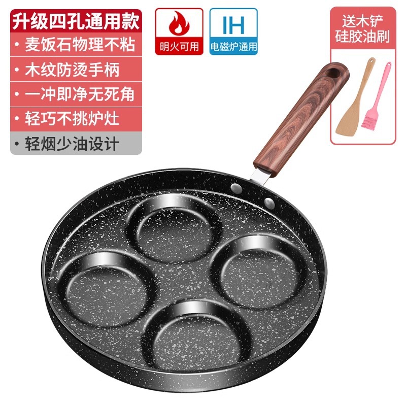 Nuevo tipo de olla de huevos de cuatro agujeros de arroz con recubrimiento de piedra antiadherente, olla de hamburguesas de huevos caseras, olla de desayuno de cuatro agujeros al por mayor