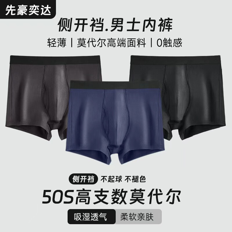 Large Size Open-Crotch Modal Men's Underwear, Extended Length, Anti-Chafing, Breathable, Summer Thin Style, High-End Running Sports Underwear