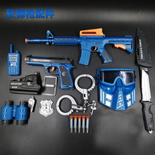 兒童軟彈槍配件小警察套裝M416玩具槍手槍手銬面罩槍套對講機配件