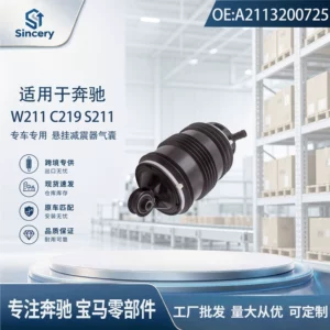 Suitable for Mercedes-Benz W211 S211 C219 air suspension, shock absorber air bag, air spring A2113200725