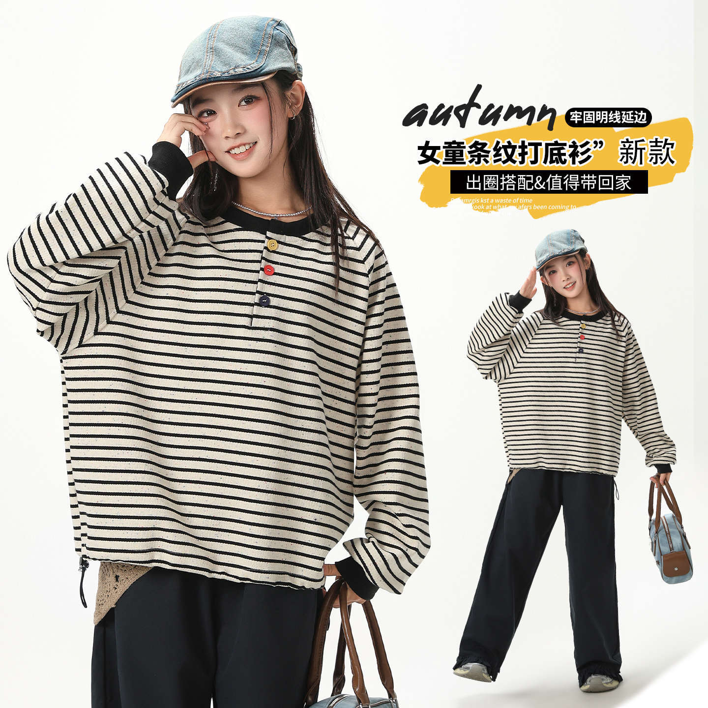 初中女童条纹卫衣春秋装中大童大码宽松彩色纱点圆领上衣长袖t恤