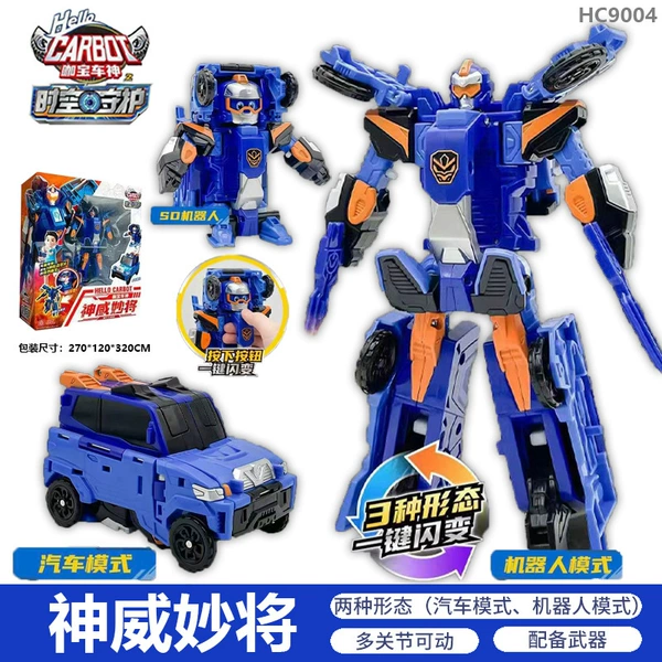 [God Miao Miao] 3 deformation ｜ Equipped with weapons ｜ One -click flashing