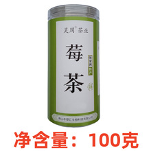 100克持级张家界莓茶特产芽尖莓茶茅岩龙须藤茶霉茶罐装礼袋批发