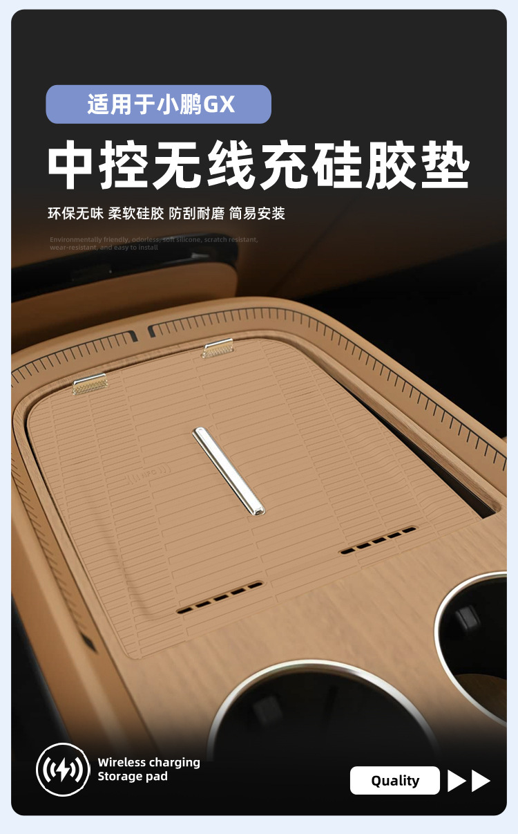 Suitable for 26 Models of Xpeng Gx Wireless Charging Silicone Mats, Center Console Protection, Anti-Slip Car Interior Accessories, Modification Parts