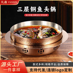 Chopped Pepper Fish Head Pot 304 Stainless Steel Pickled Fish Pot Large Plate Chicken Boiled Fish Restaurant Alcohol Insulation Stove Shallow Soup Pot