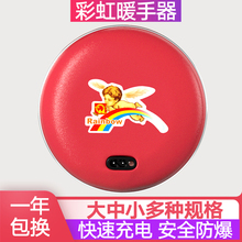 彩虹暖手寶充電暖手器電熱餅家用安全防爆捂手保溫無水大中小批發