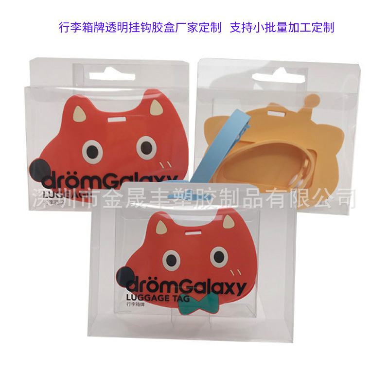 行李箱牌pet透明挂钩盒防刮花覆膜pet折盒茶叶耳机相册外包装盒厂