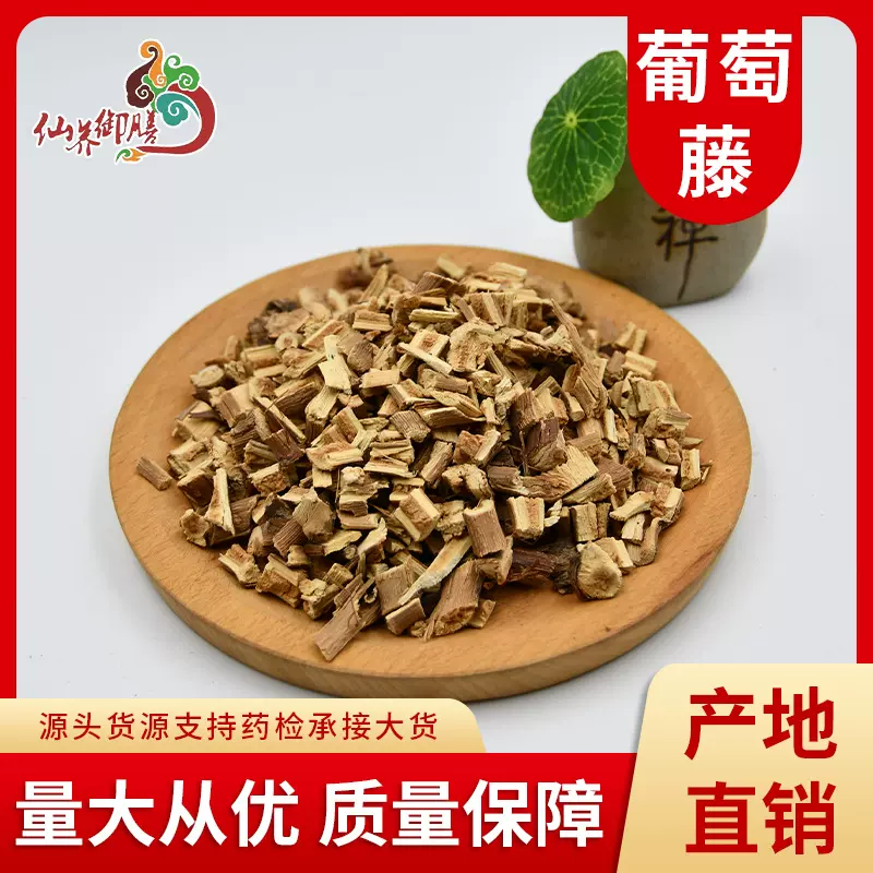 葡萄藤  山葡萄滕刺葡萄藤千斤藤  亳州中药材批发中草药药食同源