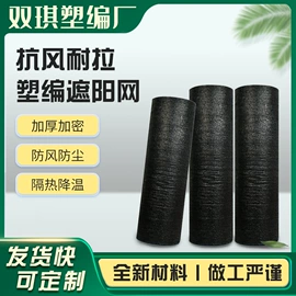 工农业塑料;农用遮阳网