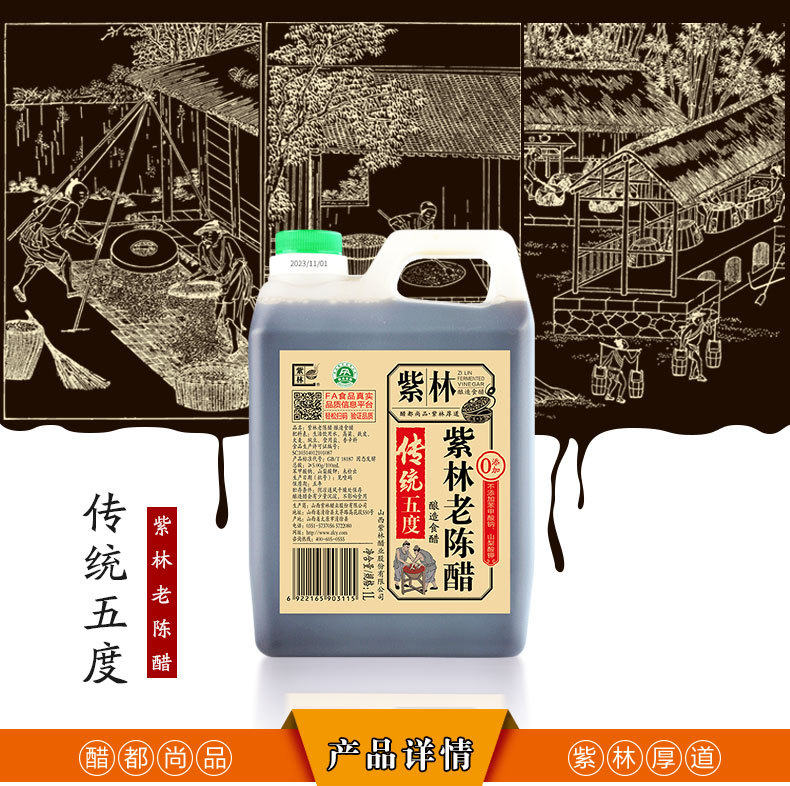 传统5度醋1L_01.jpg