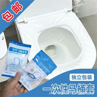 Free Shipping Disposable Toilet Cushion Full Coverage Maternity Moon Toilet Hotel Toilet Set-in Independent Packaging