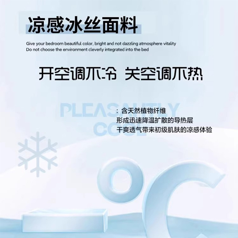 Sombrilla de cama de seda de hielo de verano, cubierta protectora de colchón para niños todo incluido, dormitorio, cubierta de cama individual, juego de tres piezas