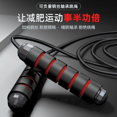 負荷付きスチールワイヤーベアリング縄跳びトレーニングフィットネススポーツ用品学生高校受験競技屋外スポーツ大人スピード競技