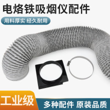 493吸烟仪排烟机配件活性炭过滤棉电烙铁锡焊抽烟排烟管后罩管扣