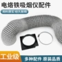 抽烟后罩吸烟仪过滤棉