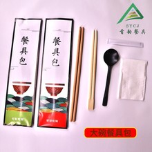 厂家直营一次性餐具包饭店餐厅定 制竹筷纸巾勺子牙签700套/箱