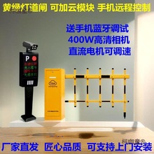 车辆识别道闸直流无刷遥控栅栏道闸机停车场一体机小区门禁麦太保