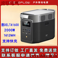 ����EcoFlow��DELTA1600�������Դ2000W1612Wh���� ̎��