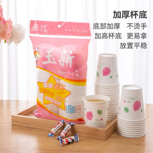 Disposable paper cup thickened household hot drink commercial wedding water cup supermarket coffee cup milk tea office paper cup