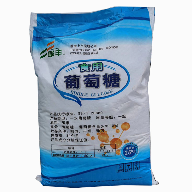 厂家供应 阜丰一水食用葡萄糖 含量99%增稠剂食品级一水葡萄糖