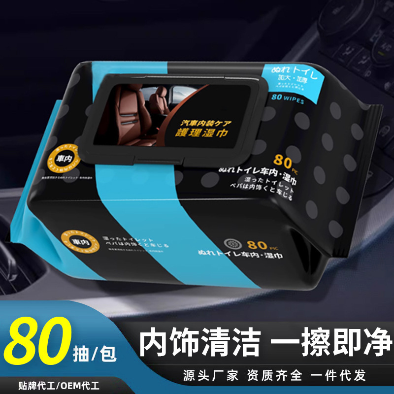 Car Interior Cleaning Wipes, Leather Care, Leather Polishing, Refurbishment, Repair, Stain Removal Wipes, Car Wet Wipes