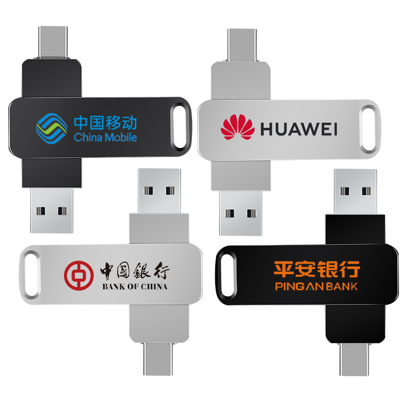 工場卸売 U ディスク大容量カスタマイズされた携帯電話とコンピュータ兼用 128 グラム金属回転タイプ c U ディスク usb|undefined