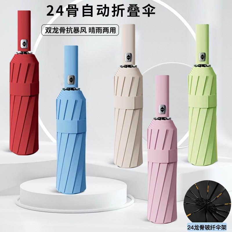 Cross-Border Hot-Selling Low-Price 24-Rib Double-Rib Reinforced Storm-Resistant Fully Automatic 70% off Umbrella, Dual-Use for Sun and Rain, Windproof