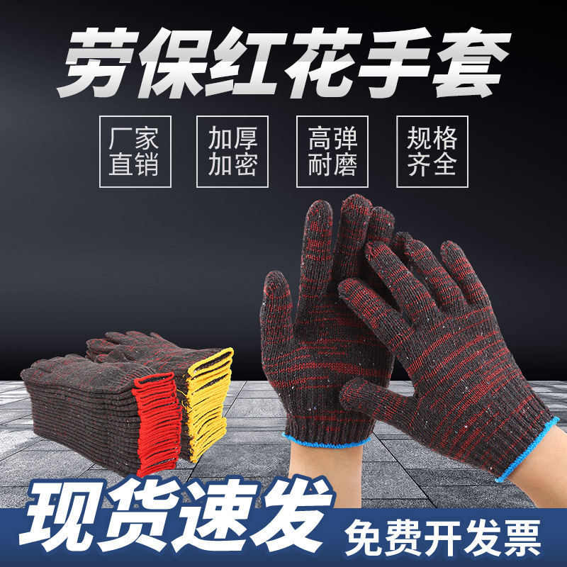 Labor Protection Gloves Made of Cotton Yarn, Cotton Thread, Nylon, Red Flower Pattern, Suitable for Construction Site Work, Wear-Resistant, for Car Repair, Thickened Yarn