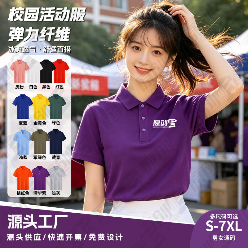 毕业班服翻领POLO衫t恤定制初中小学幼儿园亲子运动文化衫印logo