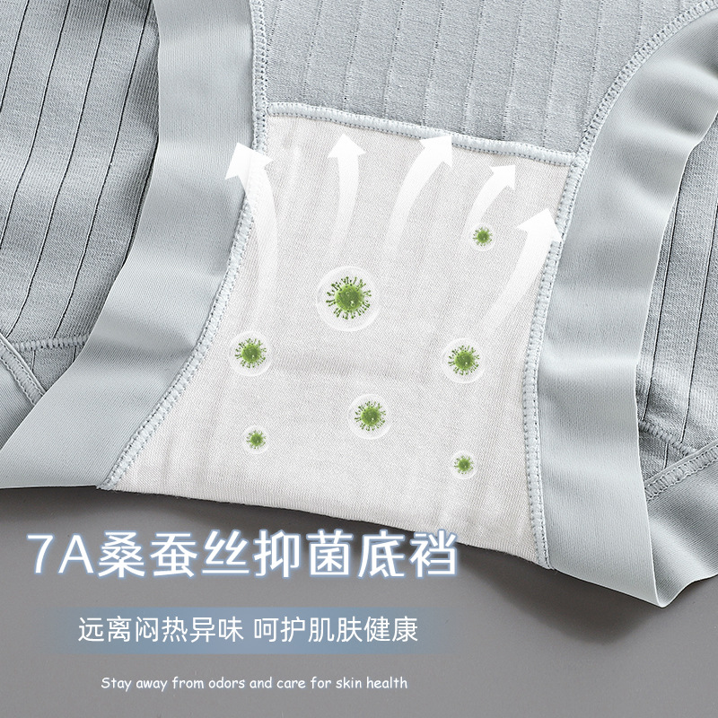 Xinjiang algodón de seda de algodón de mujer 7A algodón de seda de morera inhibidor de bacterias pantalones interiores abdominales grandes pantalones interiores de mujer