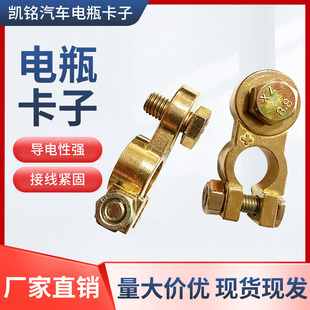 Manufacturer Brass Car Battery Clip Wholesale Battery Connector Terminal Block Truck Universal Battery Pile Head
