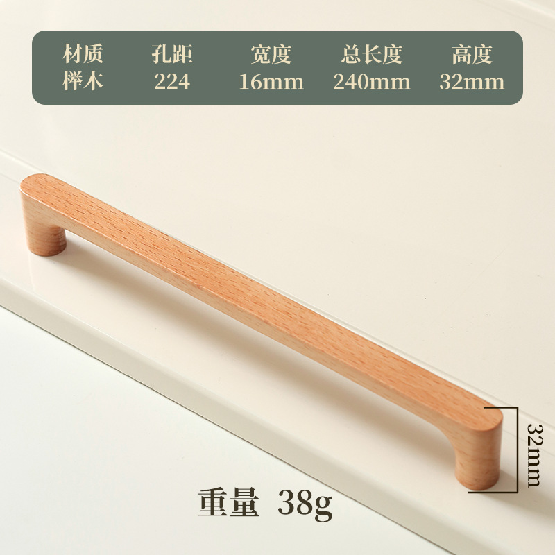 Ручка мебельная Binghong из бука 224мм