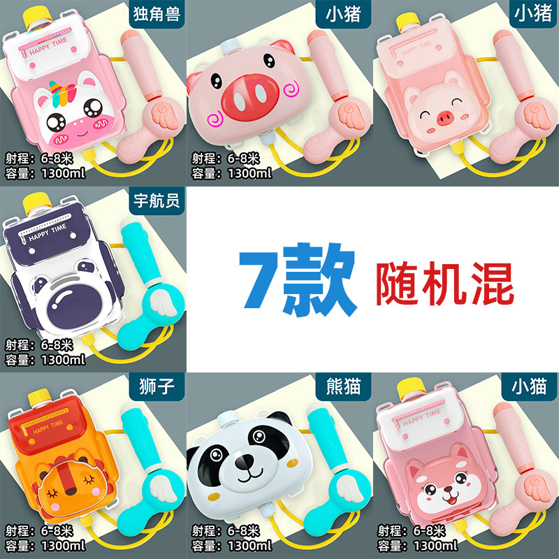 Pistola de agua para mochila de 1300ml (caja 72)7 modelos mixtos