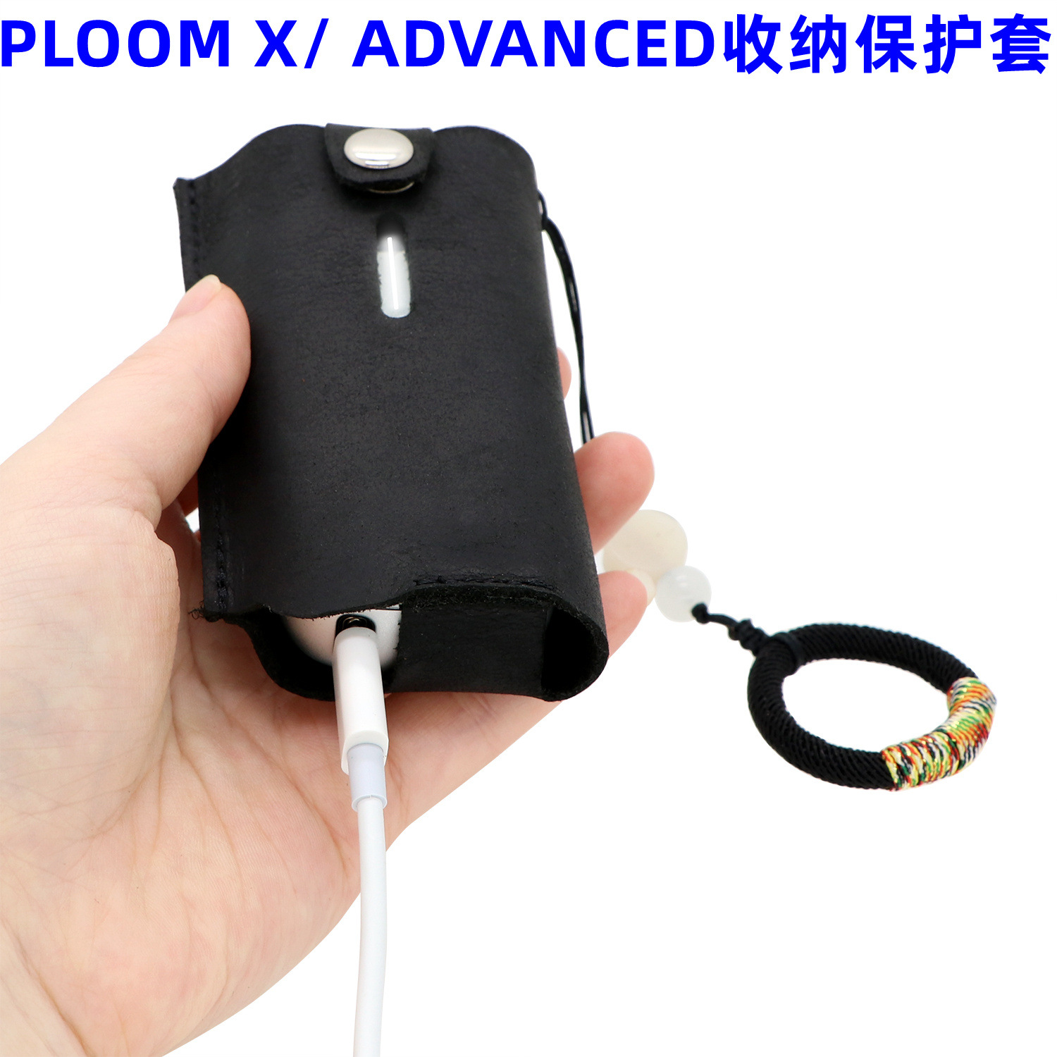 Finger hook, top-grain leather PLOOM X case, PLOOM X ADVANCED protective case, dropshipping, cross-border shipping.