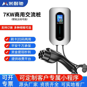 7kw new energy electric vehicle AC charging pile 220V32A residential building station 4G scanning code commercial