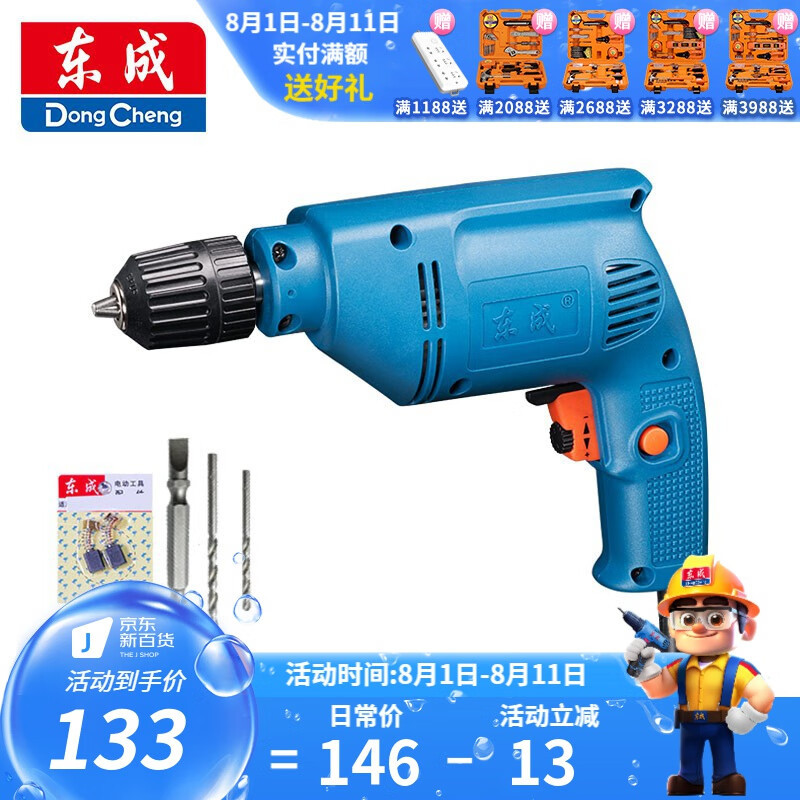 Dongcheng taladro eléctrico destornillador eléctrico taladro eléctrico doméstico taladro eléctrico ajustable de velocidad herramienta eléctrica J1Z-FF - 10