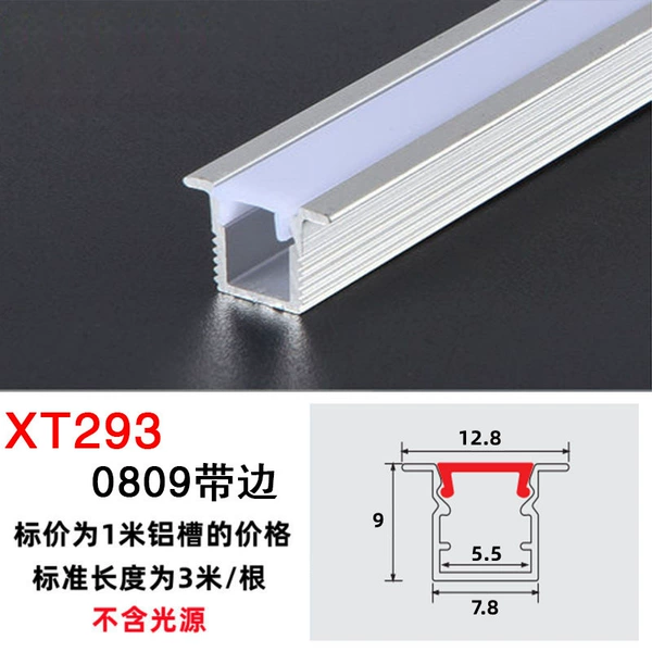 X293/0809 Belt (silver aluminum+white PC cover)