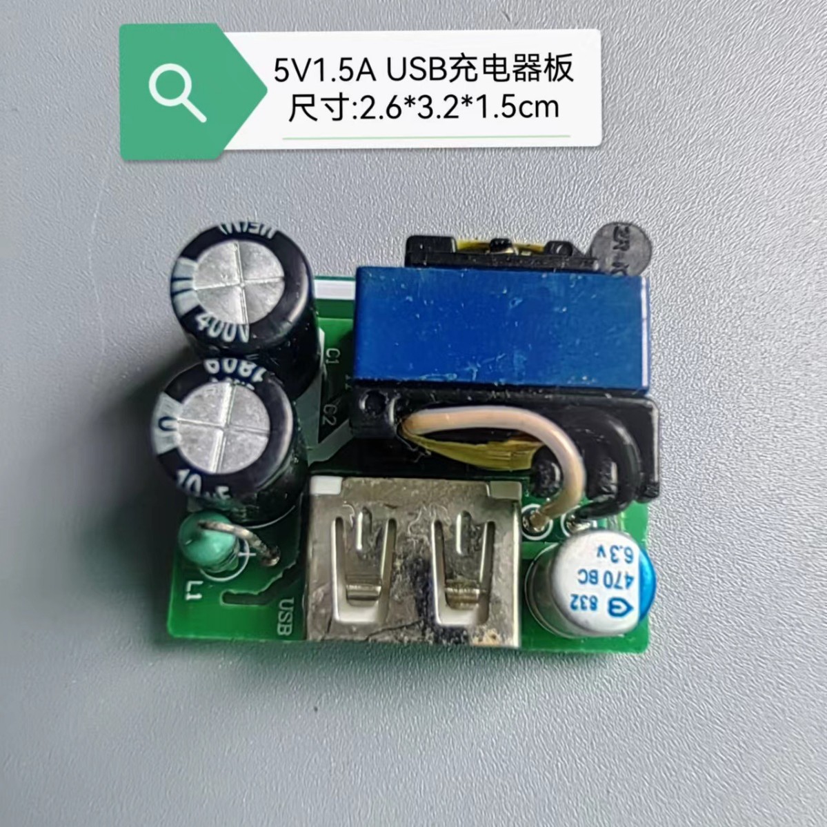 5V1.5A USB手机充电器线路板 7.5w内置电源DIY排插监控路由器机板