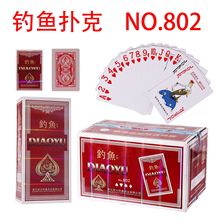 整箱100副包邮钓鱼品牌扑克牌便宜创意比赛扑克厂家批发扑克802